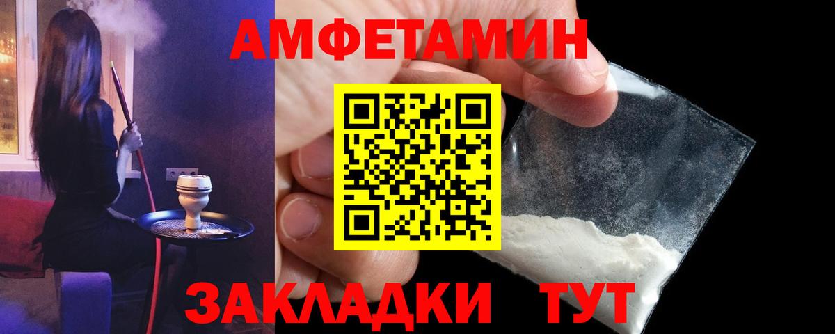 АМФ  АМФ 98%  Вход с VPN  Медногорск 