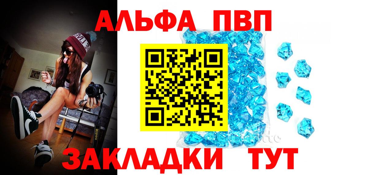 Alpha PVP Соль Медногорск
