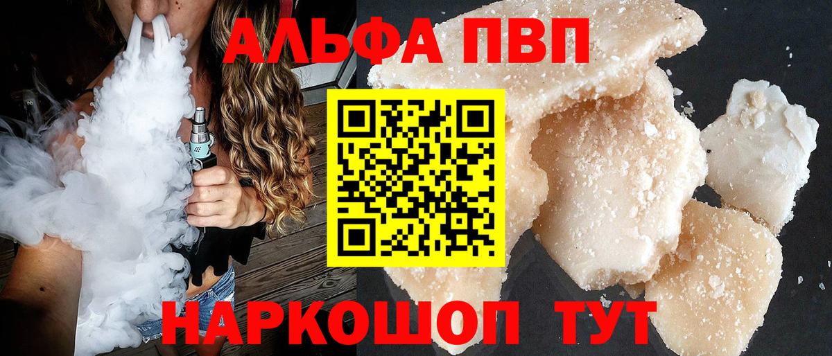 Alpha PVP Соль  Alpha PVP  Alfa_PVP Crystall  Медногорск  Вход с VPN  Альфа ПВП крисы CK 