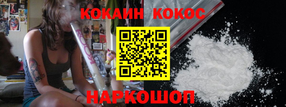 Кокаин Columbia  COCAIN Fish Scale  Медногорск  Вход с VPN 