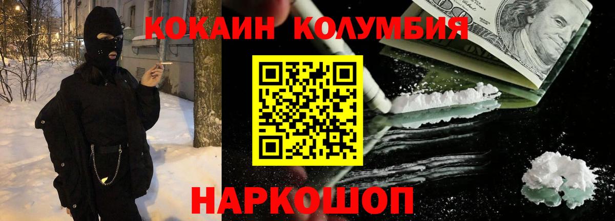 Cocaine FishScale Медногорск