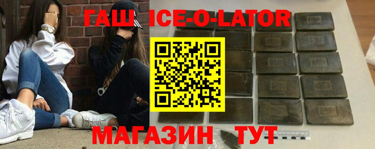 Гашиш VHQ  Вход с VPN  ГАШИШ  Медногорск 