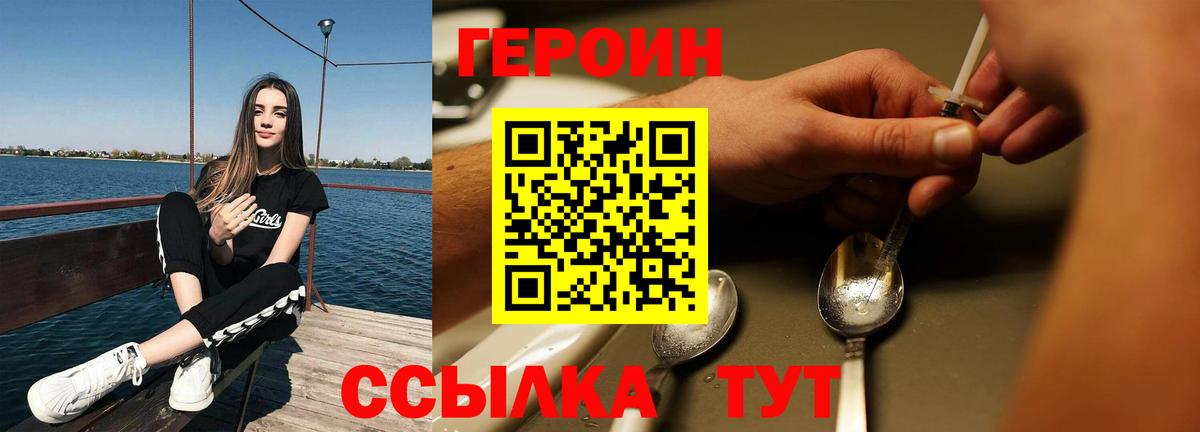Героин гречка  Вход с VPN  Героин  Медногорск 