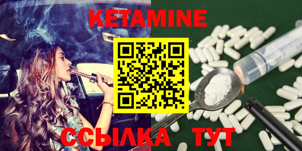 КЕТАМИН ketamine  Вход с VPN  Кетамин VHQ  Медногорск 