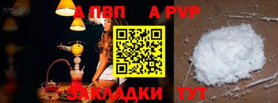 альфа пвп Тула