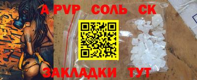 ALPHA-PVP Тулун