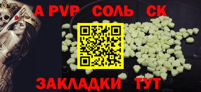 ALPHA-PVP Тулун