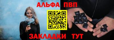 альфа пвп Тула