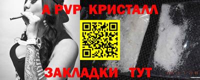 ALPHA-PVP Тулун
