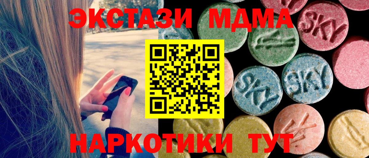 MDMA  MDMA молли  MDMA crystal  Вход с VPN  Медногорск 