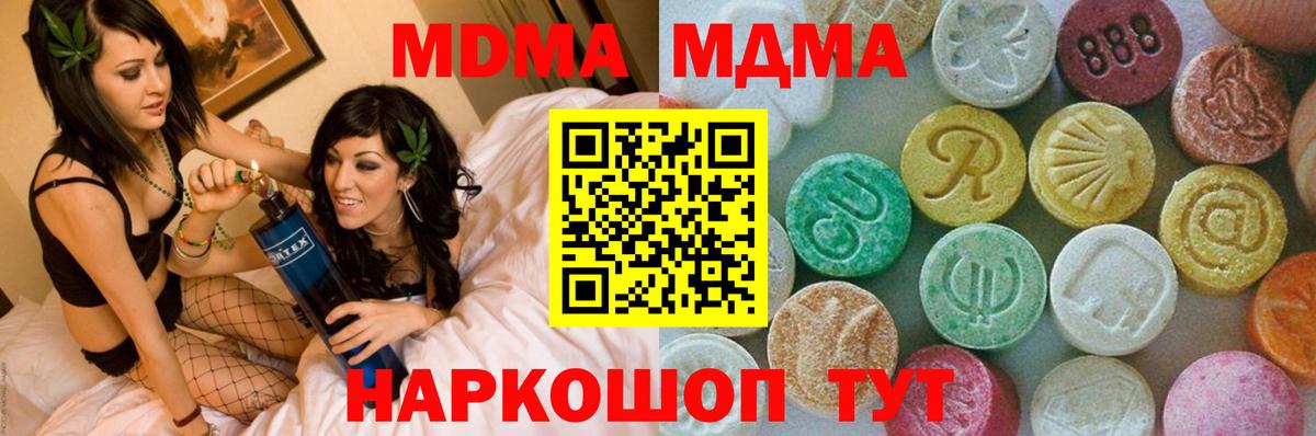MDMA Molly Медногорск