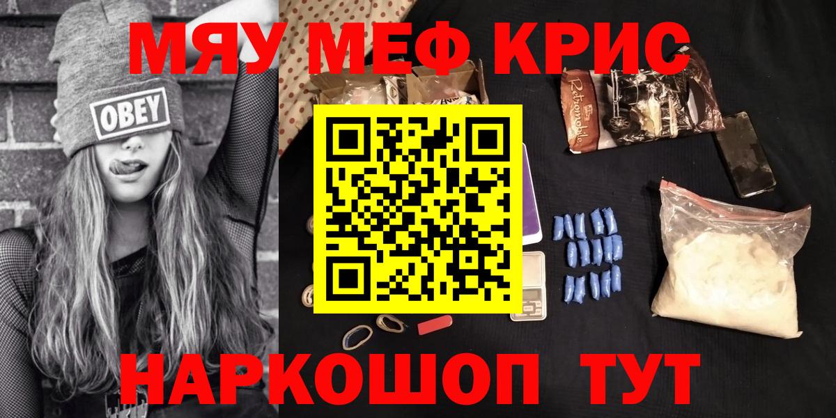 Медногорск  МЕФ  Вход с VPN  МЯУ-МЯУ  МЕФ мука  МЯУ-МЯУ мука 