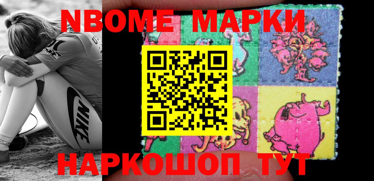 Наркотические марки 1,8мг  Вход с VPN  цены   Медногорск  Наркотические марки 1,8мг 