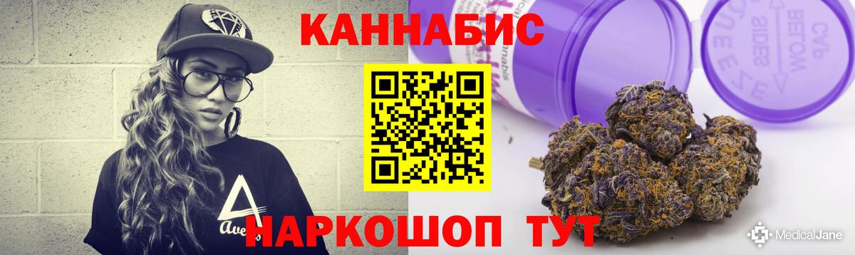МАРИХУАНА тримм Медногорск