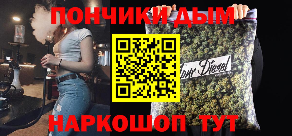 Каннабис OG Kush  Шишки марихуана Ganja  Шишки марихуана AK-47  Вход с VPN  Медногорск  Бошки Шишки тримм 
